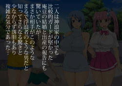 Page 198 of Anzu's Bad End Story Refined