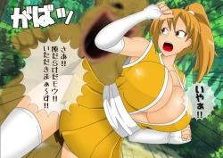 Page 25 of Anzu's Bad End Story Refined