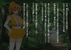 Page 3 of Anzu's Bad End Story Refined