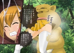 Page 40 of Anzu's Bad End Story Refined