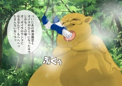 Page 42 of Anzu's Bad End Story Refined