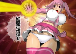 Page 128 of Pretty Ghoulbuster ZELCASTER