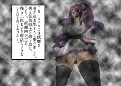 Page 160 of Pretty Ghoulbuster ZELCASTER