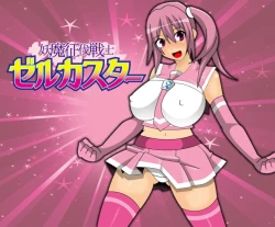 Page 1 of Pretty Ghoulbuster ZELCASTER