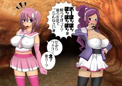 Page 86 of Pretty Ghoulbuster ZELCASTER