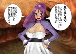 Page 88 of Pretty Ghoulbuster ZELCASTER