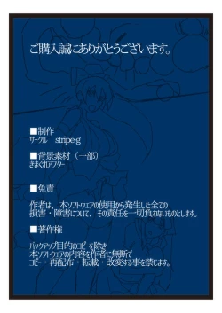 Page 55 of Cosmic Priestess MIKOTO