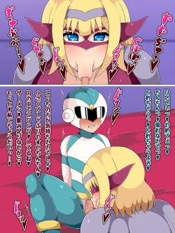 Page 26 of The story of a hero-kun who is caught by the enemy's older sister executive and loses his sexual desire and falls evil