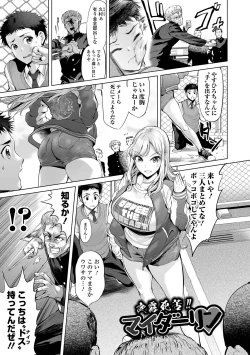 Page 111 of Ike! Bitch seito-kai