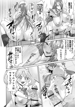 Page 16 of Ike! Bitch seito-kai