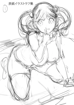 Page 205 of Ike! Bitch seito-kai