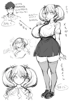 Page 229 of Ike! Bitch seito-kai