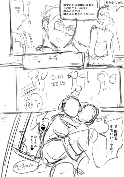 Page 242 of Ike! Bitch seito-kai