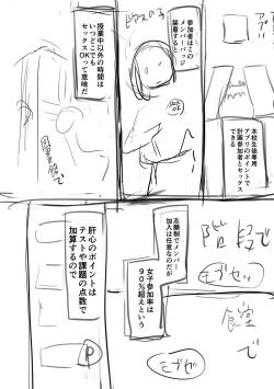 Page 244 of Ike! Bitch seito-kai