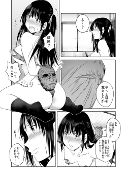 Page 23 of Ensei Miko