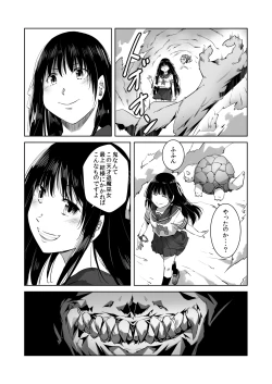 Page 9 of Ensei Miko