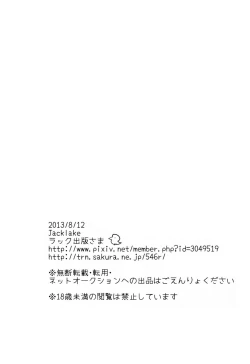 Page 21 of Naegi to Maizono-san ga Tsukiatteru Zentei no Manga