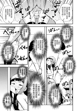 Page 21 of Namaiki Mesugaki Choukyou Nisshi Ch. 2