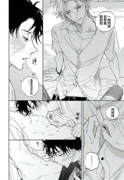 Page 11 of warukunaihi｜不坏的日子