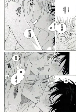 Page 27 of warukunaihi｜不坏的日子