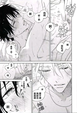 Page 28 of warukunaihi｜不坏的日子