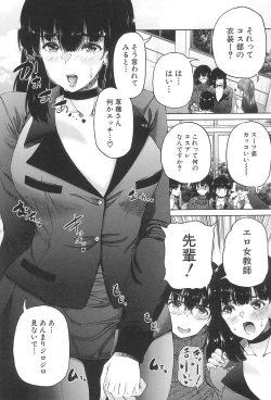 Page 139 of Futanari Musume to Gakuen Harem