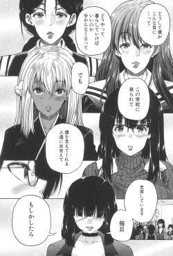 Page 149 of Futanari Musume to Gakuen Harem