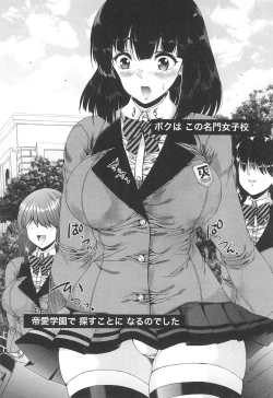 Page 14 of Futanari Musume to Gakuen Harem