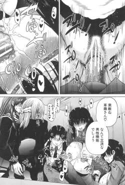 Page 182 of Futanari Musume to Gakuen Harem