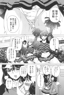 Page 19 of Futanari Musume to Gakuen Harem