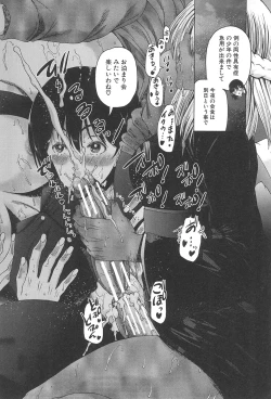 Page 202 of Futanari Musume to Gakuen Harem