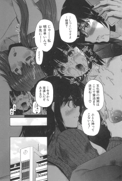 Page 203 of Futanari Musume to Gakuen Harem