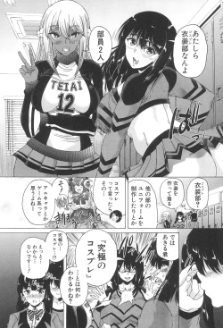 Page 21 of Futanari Musume to Gakuen Harem