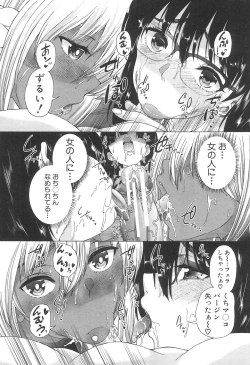 Page 33 of Futanari Musume to Gakuen Harem