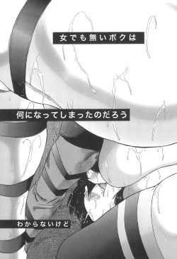 Page 65 of Futanari Musume to Gakuen Harem