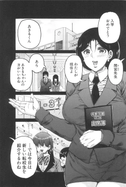 Page 67 of Futanari Musume to Gakuen Harem