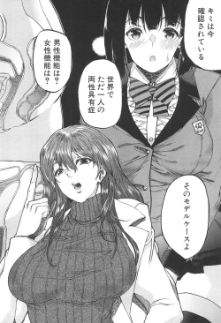 Page 74 of Futanari Musume to Gakuen Harem