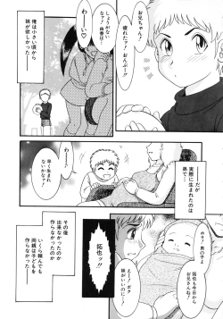 Page 6 of Kairaku no Susume