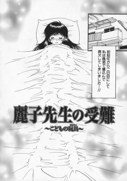 Page 77 of Kairaku no Susume