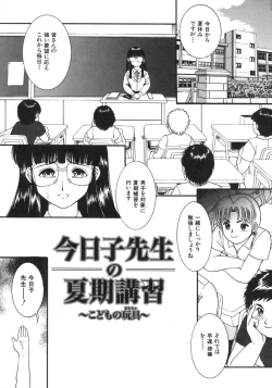 Page 96 of Kairaku no Susume