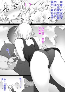 Page 7 of Tekikoku no Onna Heishi to Mujintou Seikatsu 1-3