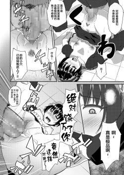 Page 21 of Maid de Ane de Osananajimi de Sorekara...