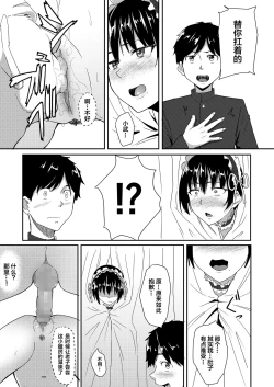 Page 28 of Maid de Ane de Osananajimi de Sorekara...