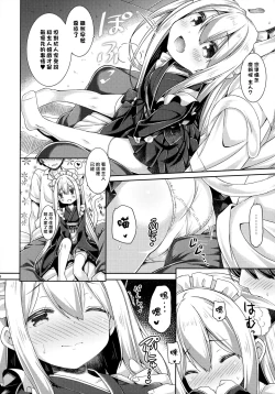 Page 8 of Anata no Neko-chan Maid.