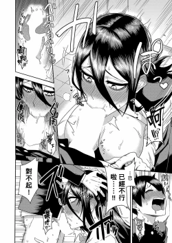 Page 8 of Bocchi Communication