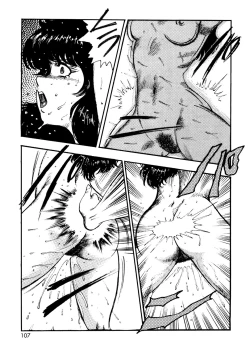 Page 104 of Dorei Onna Kyoushi Keiko 1