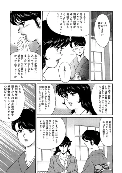 Page 12 of Dorei Onna Kyoushi Keiko 1