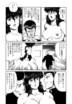 Page 43 of Dorei Onna Kyoushi Keiko 1