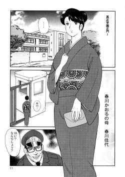 Page 8 of Dorei Onna Kyoushi Keiko 1