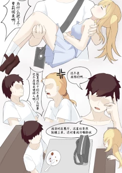 Page 12 of GraDol | 福利姬